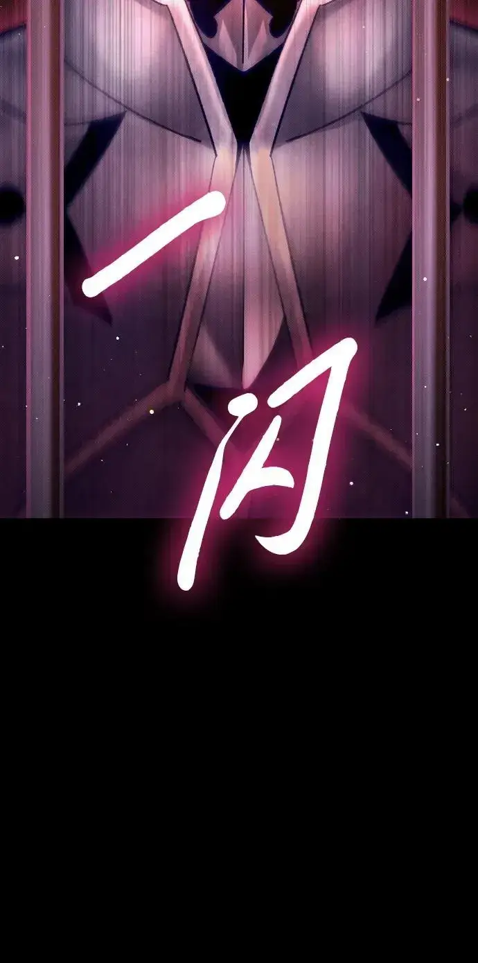 漫画《过劳死后异界重生》第16话第86张图
