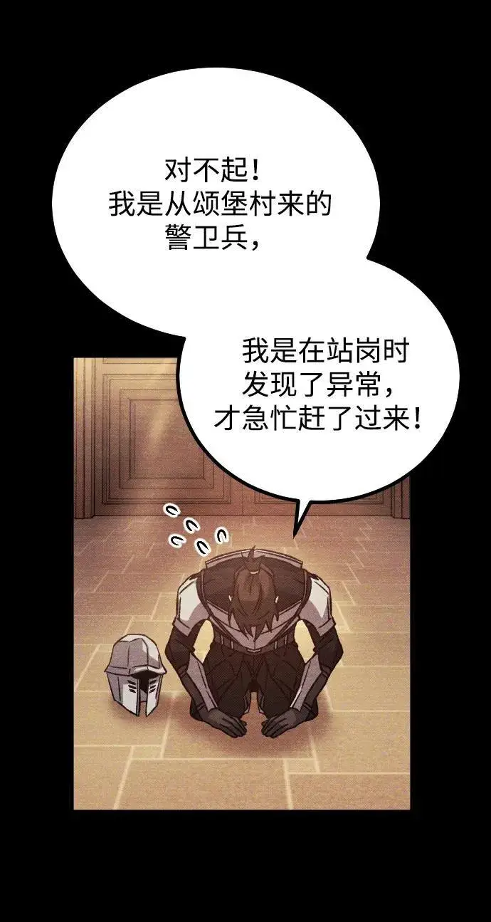 漫画《过劳死后异界重生》第16话第9张图