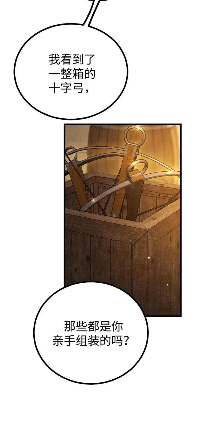 漫画《过劳死后异界重生》第17话第10张图