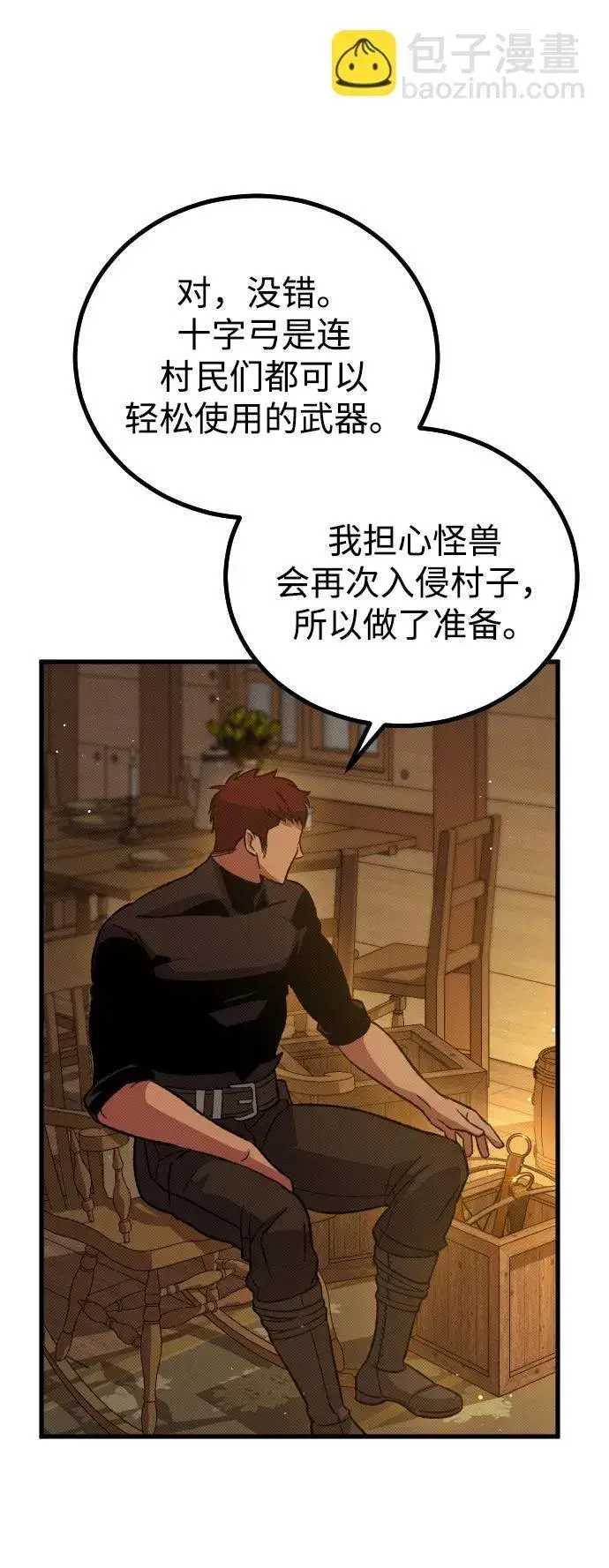 漫画《过劳死后异界重生》第17话第11张图
