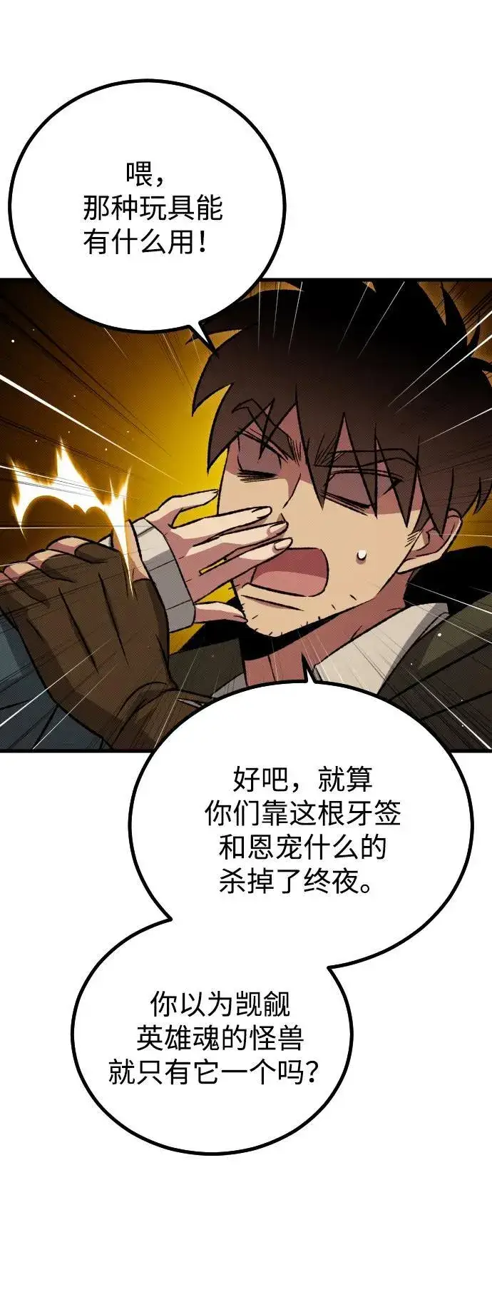 漫画《过劳死后异界重生》第17话第12张图