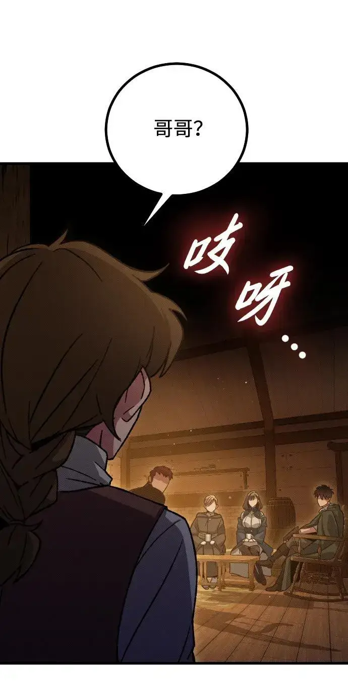漫画《过劳死后异界重生》第17话第15张图