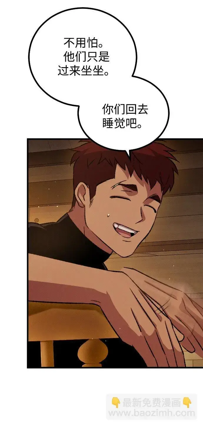 漫画《过劳死后异界重生》第17话第17张图