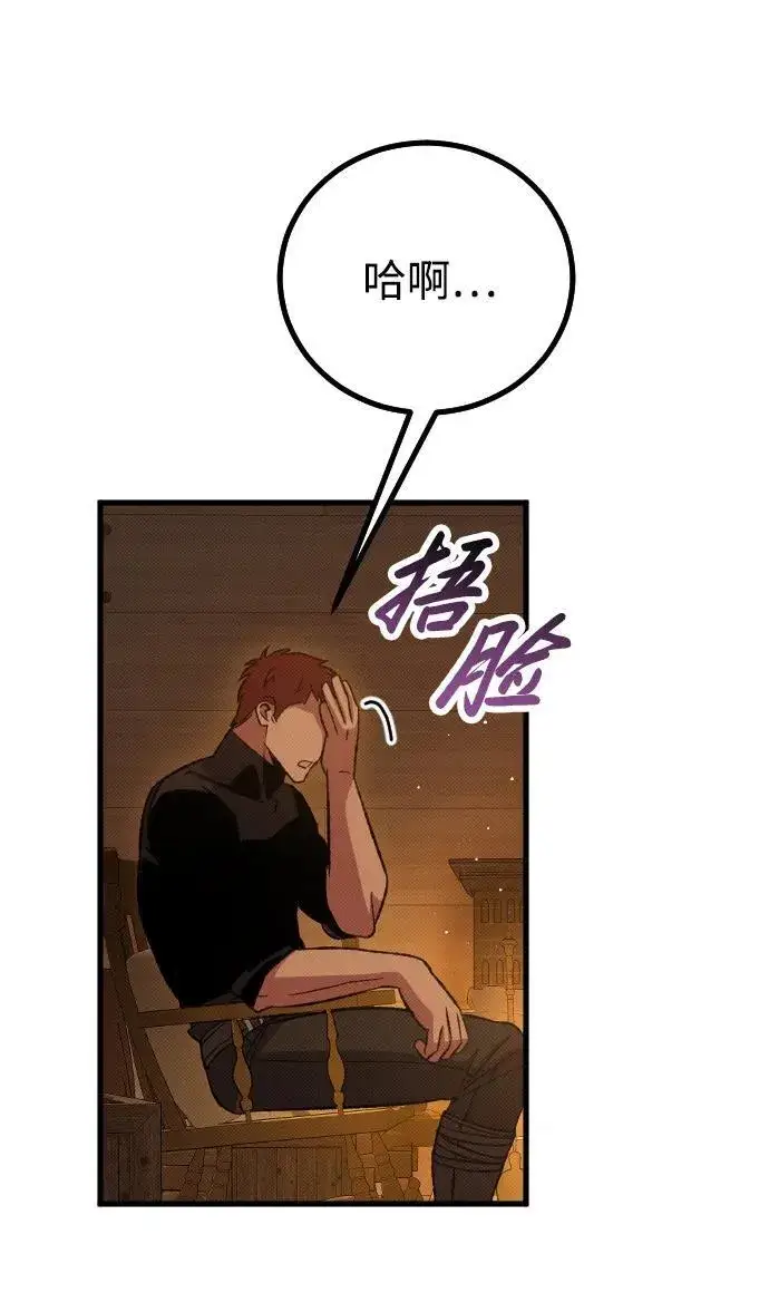 漫画《过劳死后异界重生》第17话第18张图