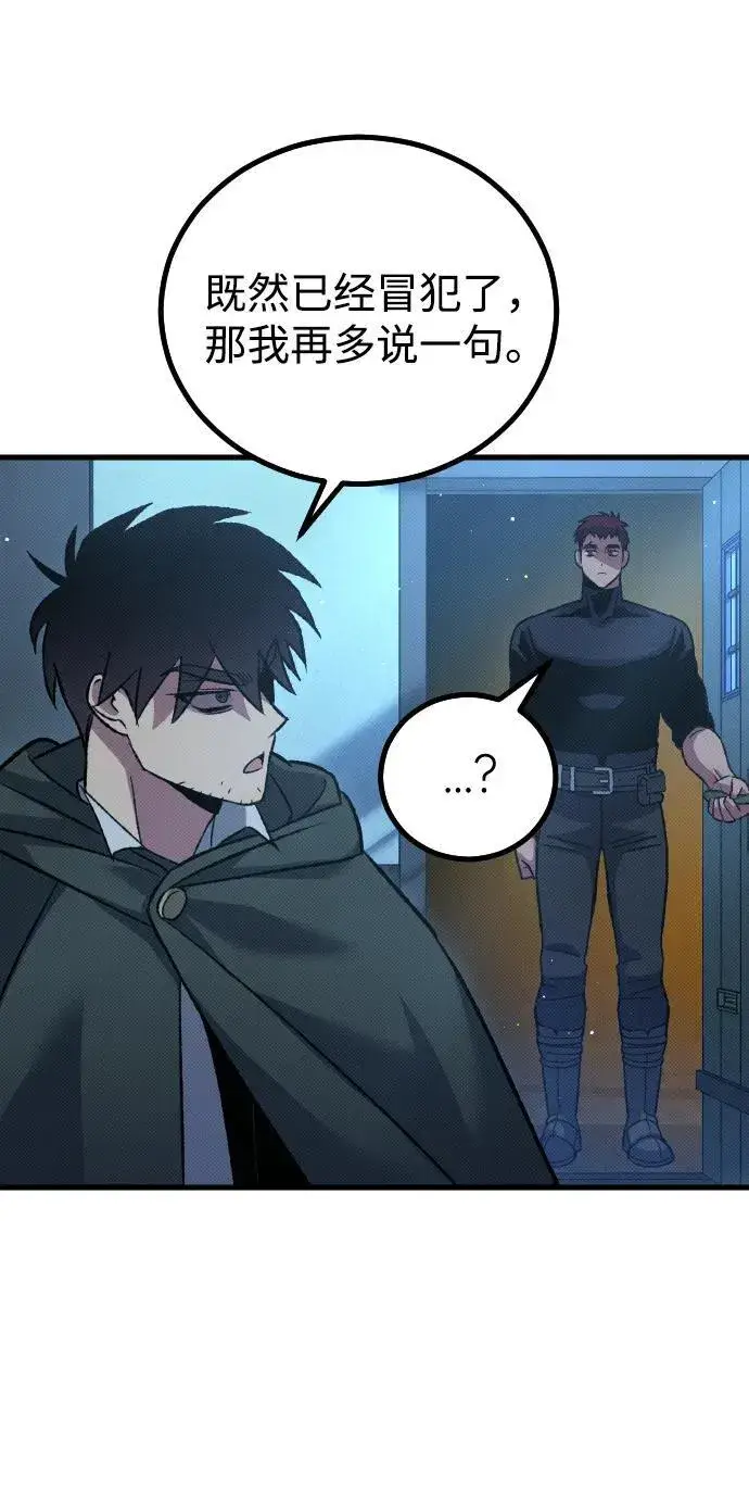 漫画《过劳死后异界重生》第17话第22张图