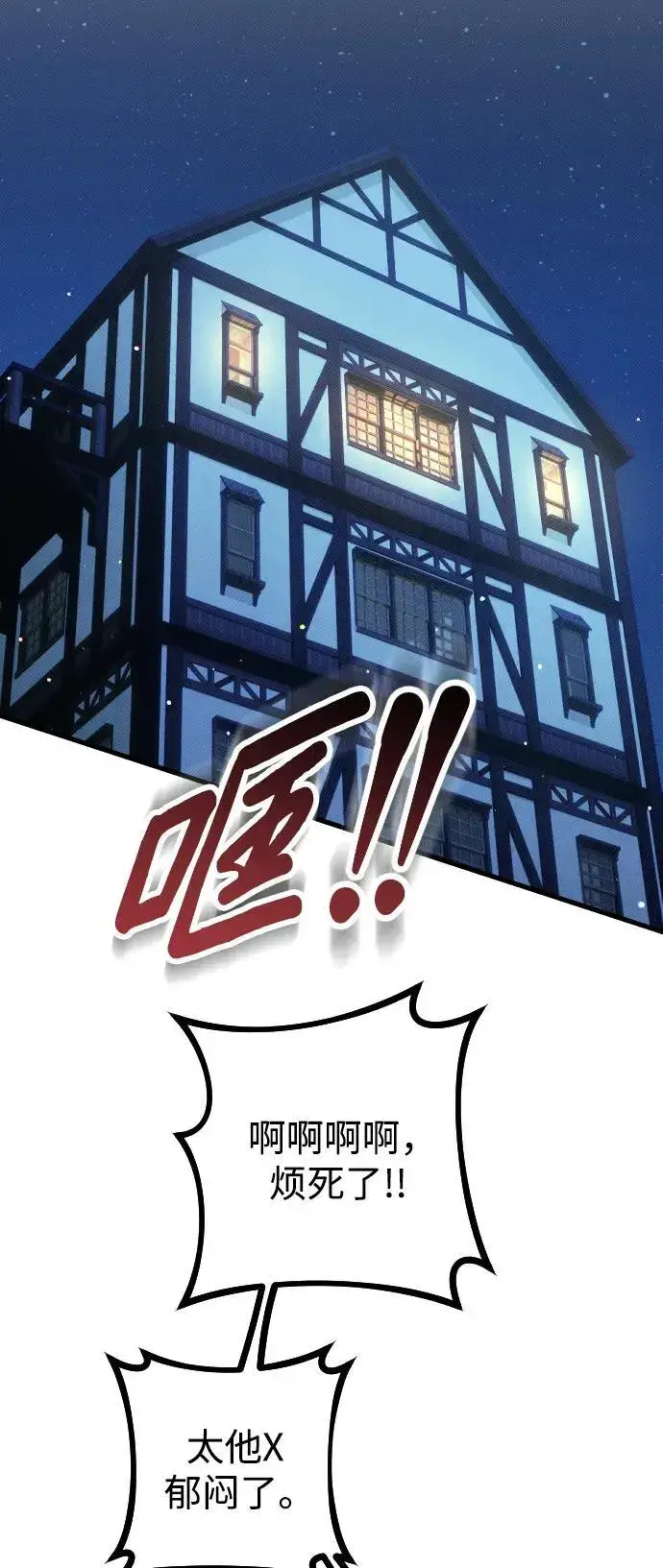 漫画《过劳死后异界重生》第17话第25张图