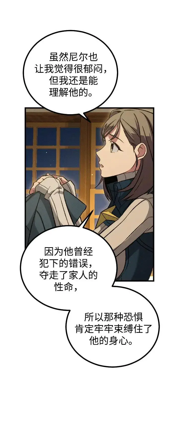 漫画《过劳死后异界重生》第17话第27张图