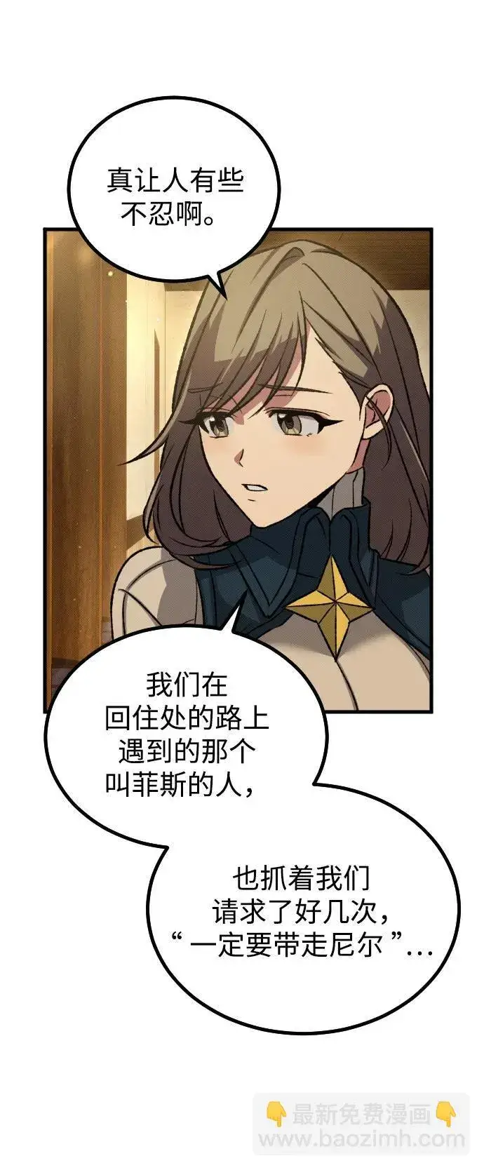 漫画《过劳死后异界重生》第17话第29张图