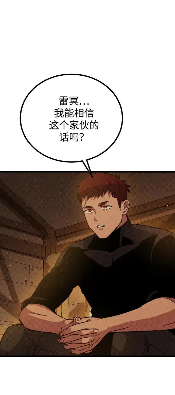 漫画《过劳死后异界重生》第17话第3张图