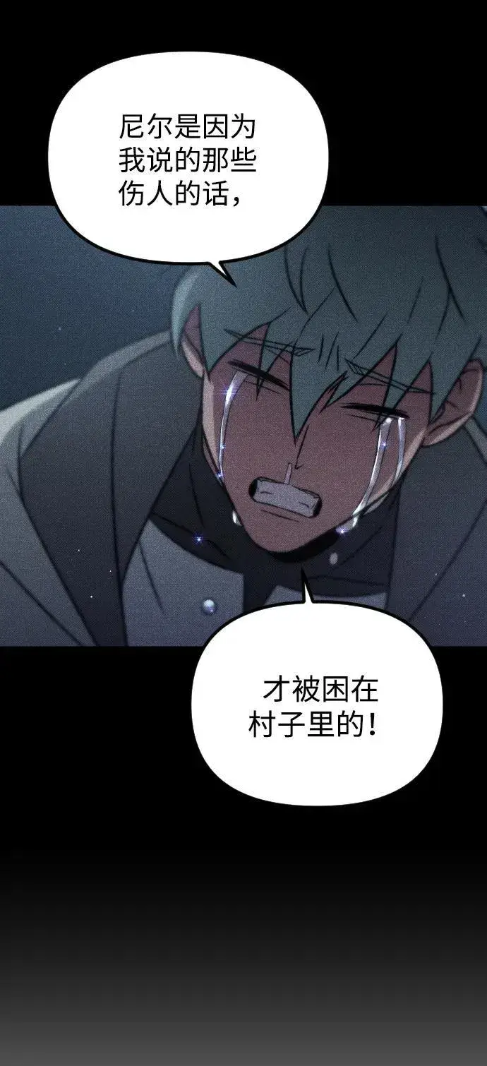 漫画《过劳死后异界重生》第17话第31张图