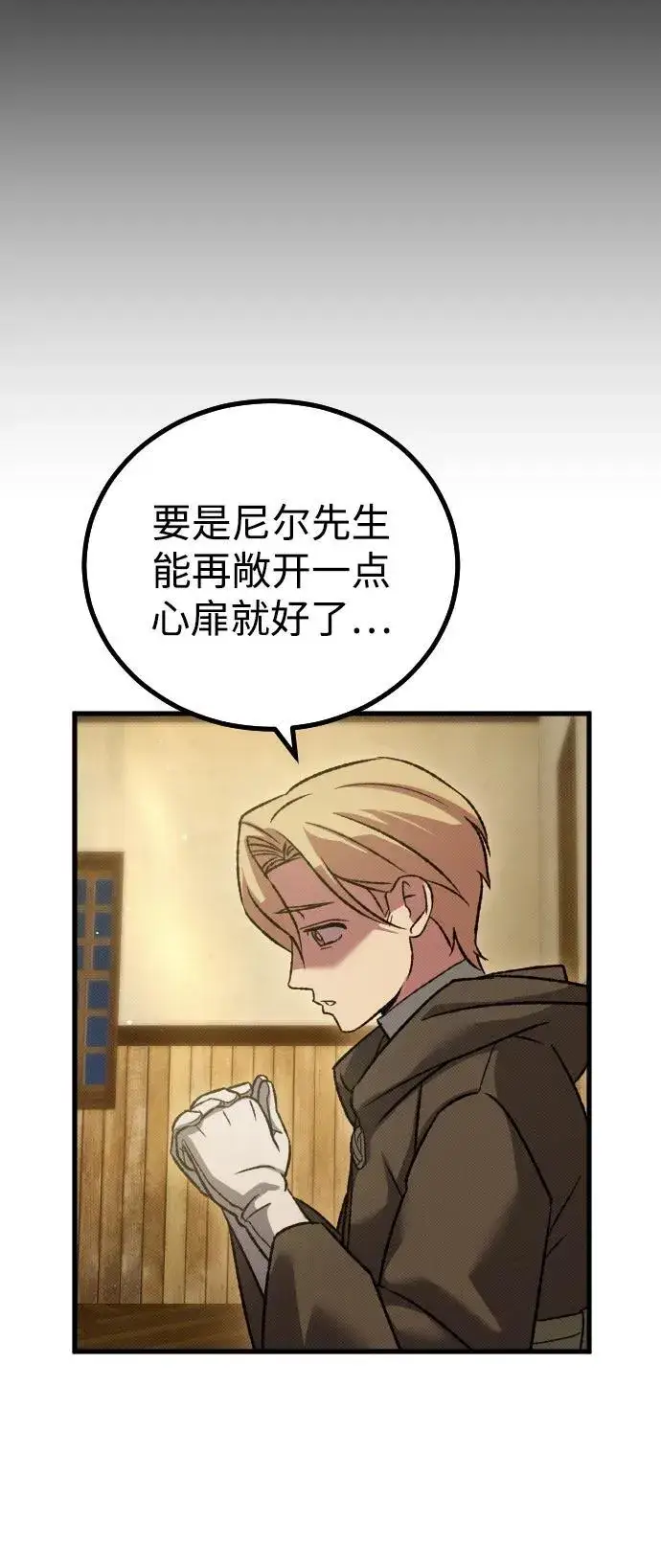 漫画《过劳死后异界重生》第17话第32张图