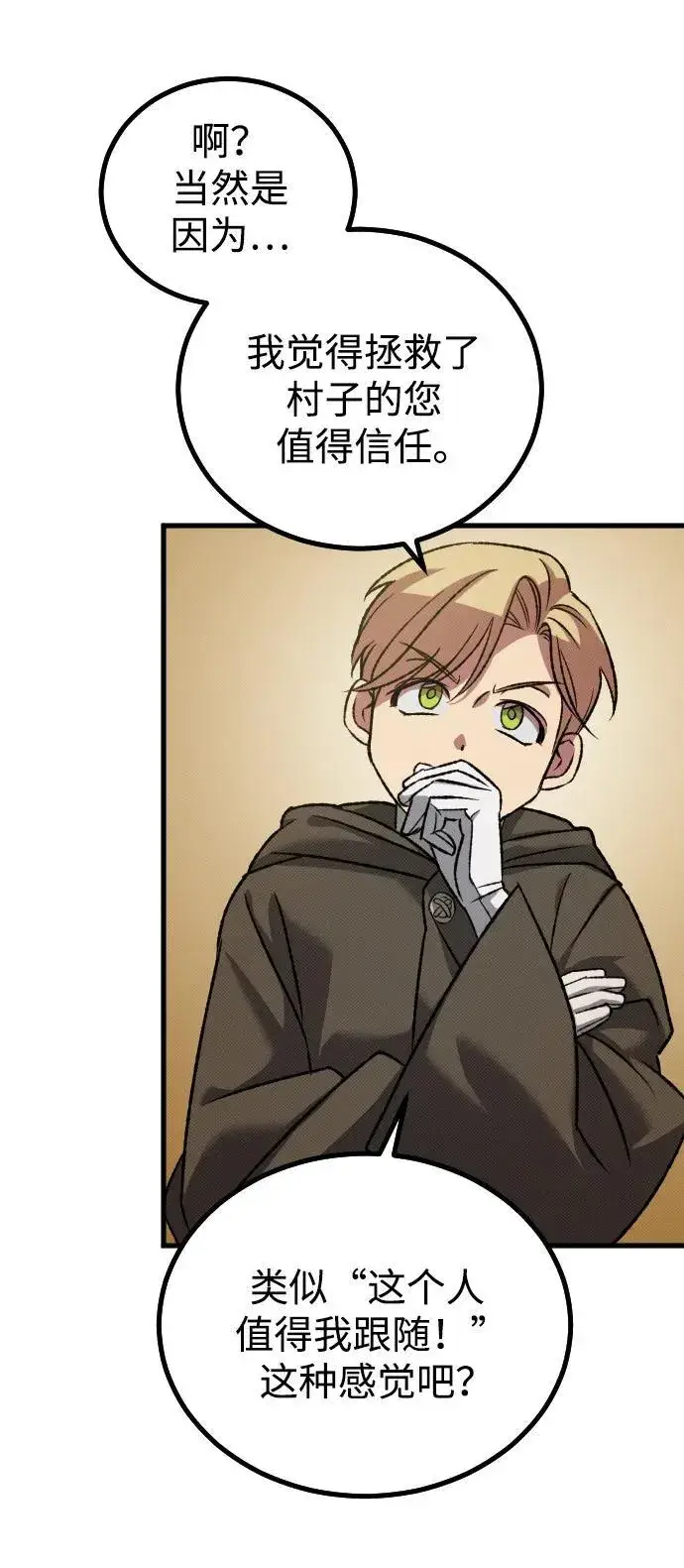 漫画《过劳死后异界重生》第17话第35张图