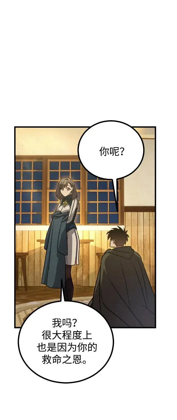 漫画《过劳死后异界重生》第17话第36张图