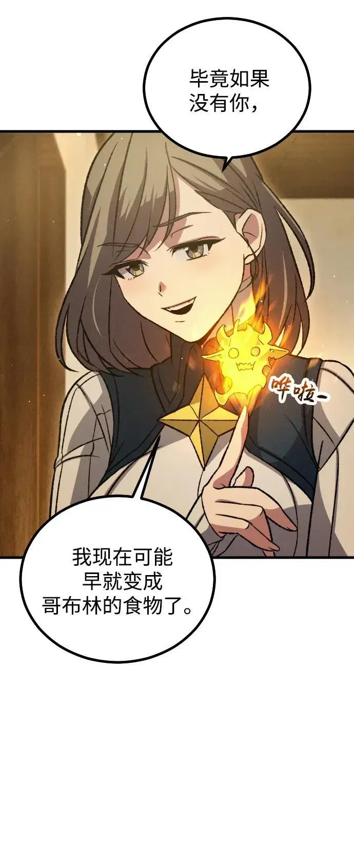 漫画《过劳死后异界重生》第17话第37张图