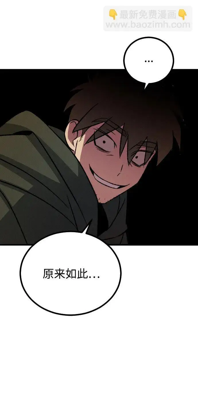 漫画《过劳死后异界重生》第17话第38张图