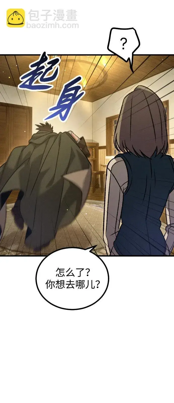 漫画《过劳死后异界重生》第17话第39张图