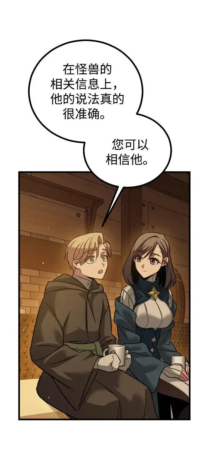 漫画《过劳死后异界重生》第17话第4张图