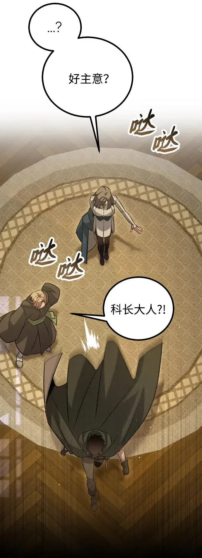 漫画《过劳死后异界重生》第17话第41张图