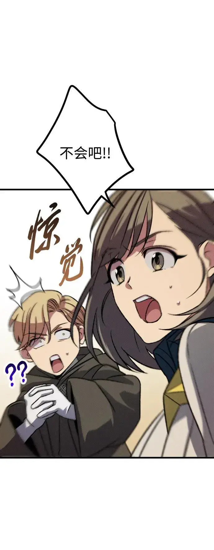 漫画《过劳死后异界重生》第17话第43张图