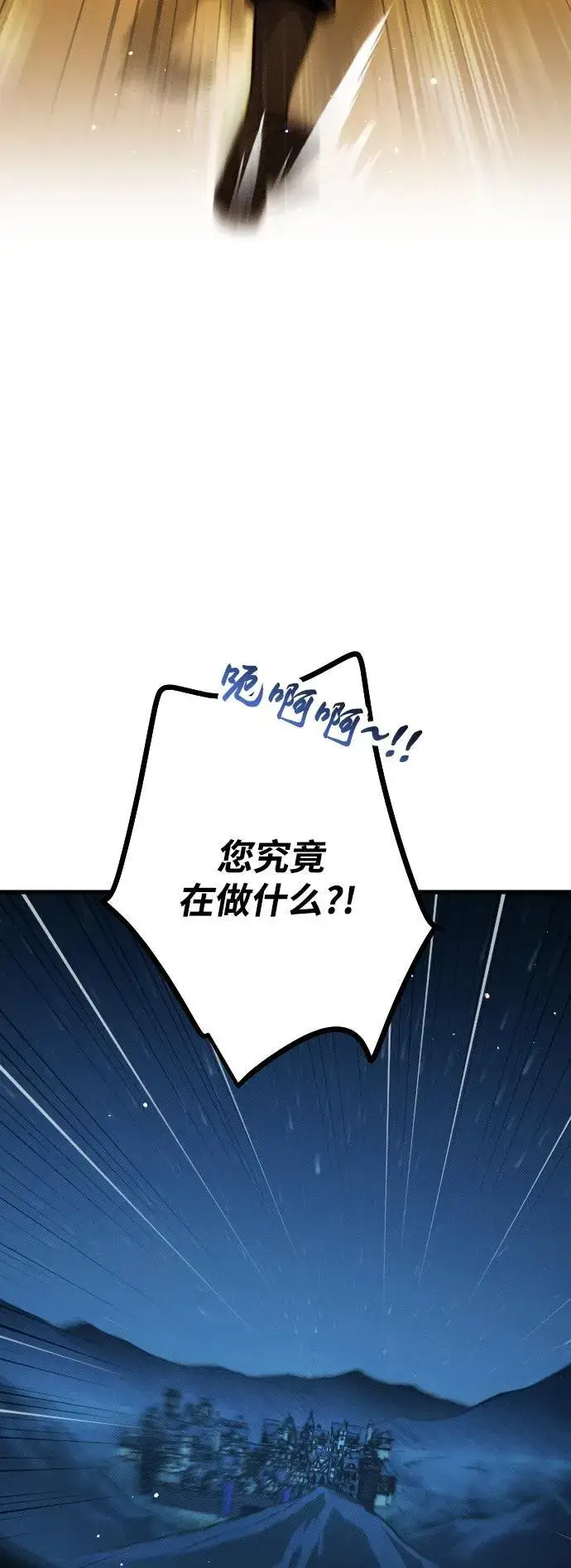 漫画《过劳死后异界重生》第17话第45张图