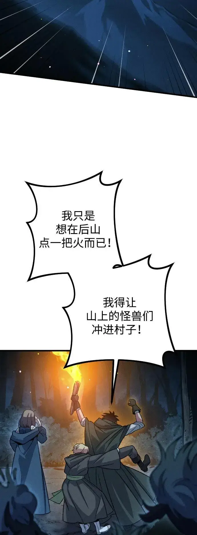 漫画《过劳死后异界重生》第17话第46张图