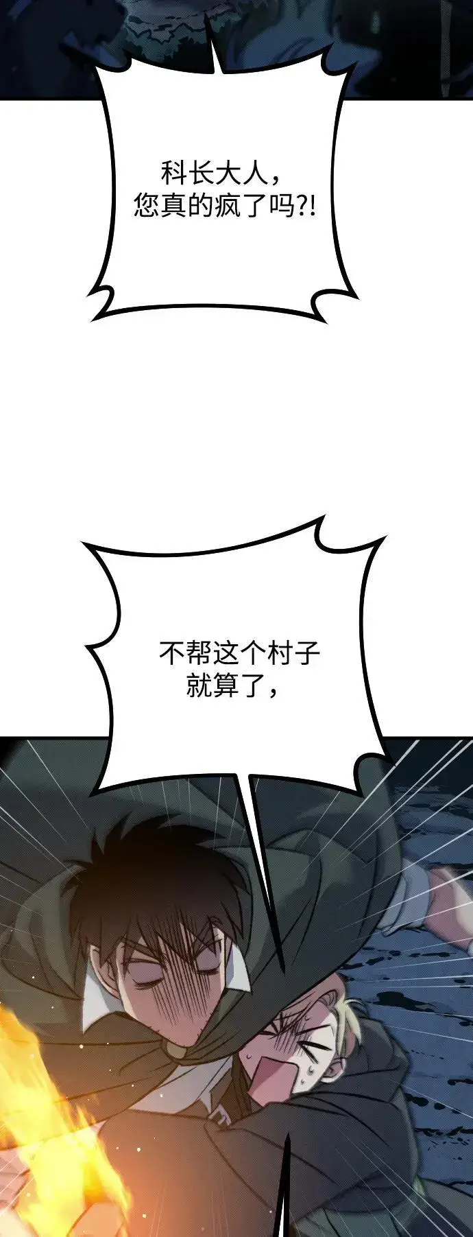 漫画《过劳死后异界重生》第17话第47张图