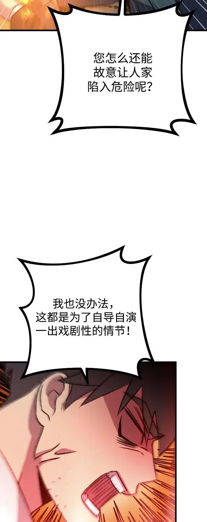 漫画《过劳死后异界重生》第17话第48张图