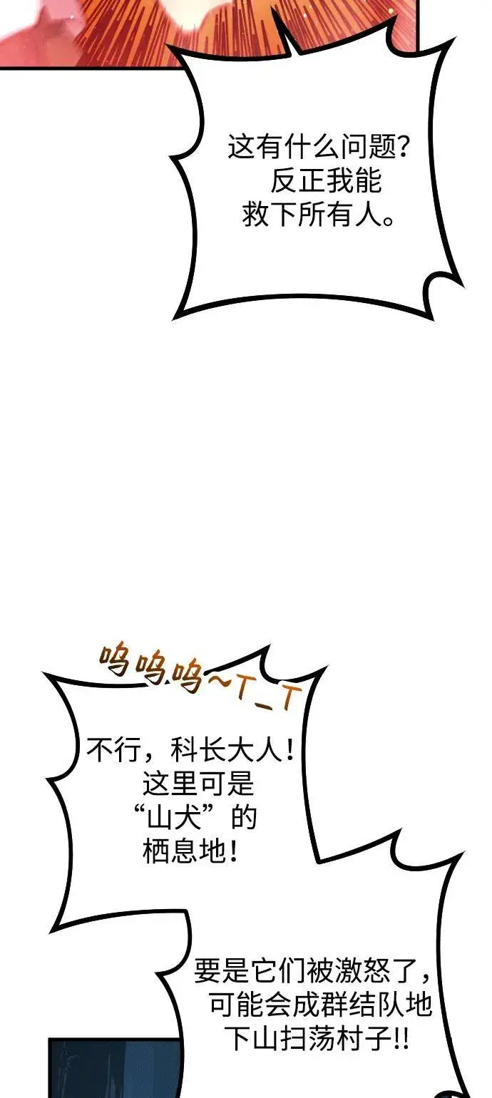 漫画《过劳死后异界重生》第17话第49张图