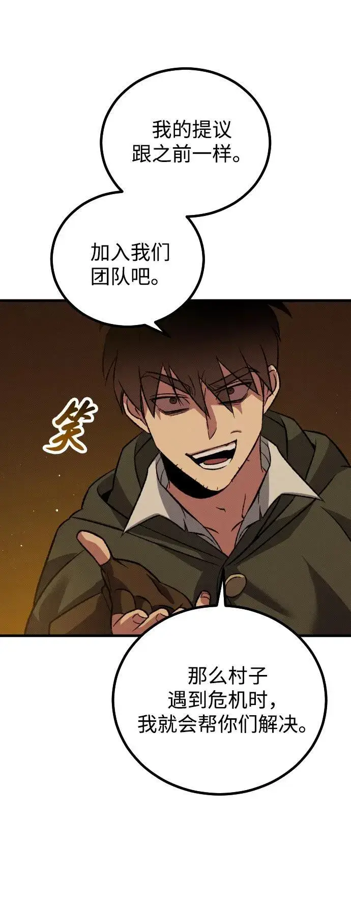 漫画《过劳死后异界重生》第17话第5张图