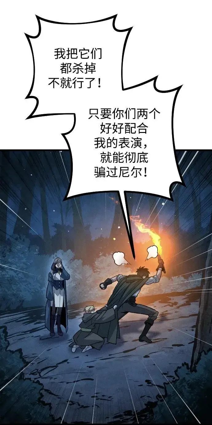 漫画《过劳死后异界重生》第17话第51张图