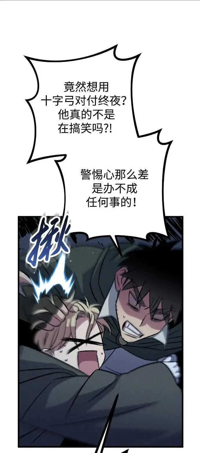 漫画《过劳死后异界重生》第17话第52张图