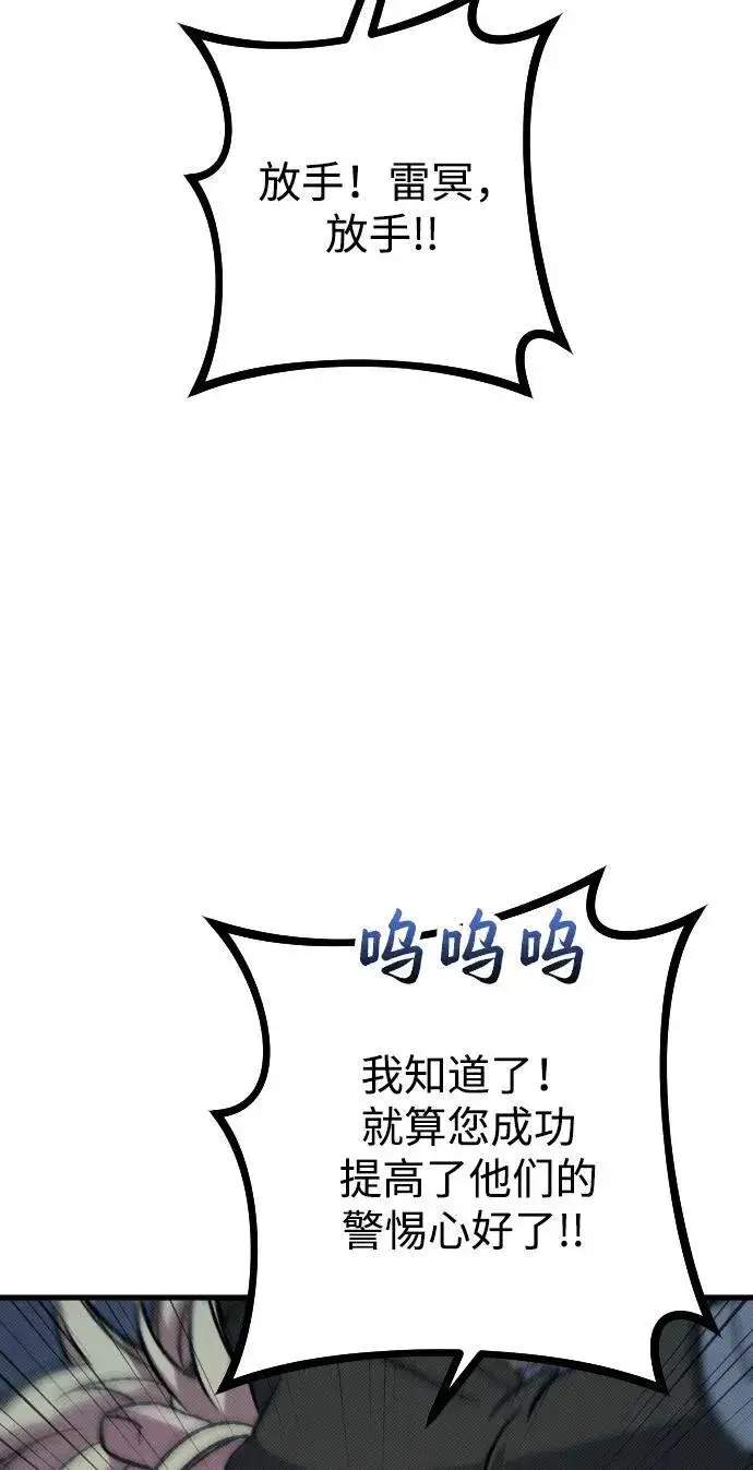 漫画《过劳死后异界重生》第17话第53张图