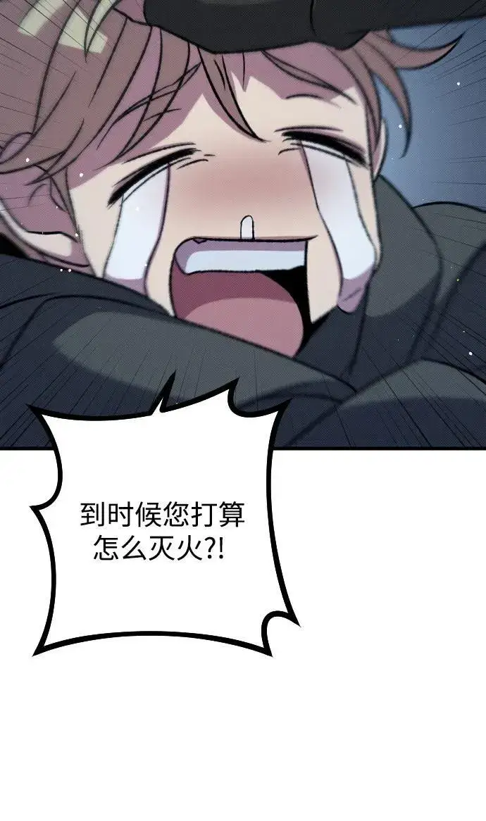 漫画《过劳死后异界重生》第17话第54张图