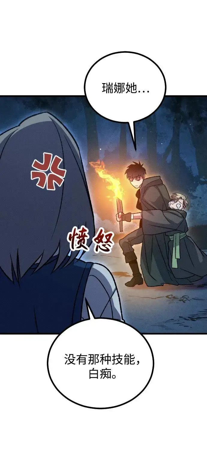 漫画《过劳死后异界重生》第17话第56张图