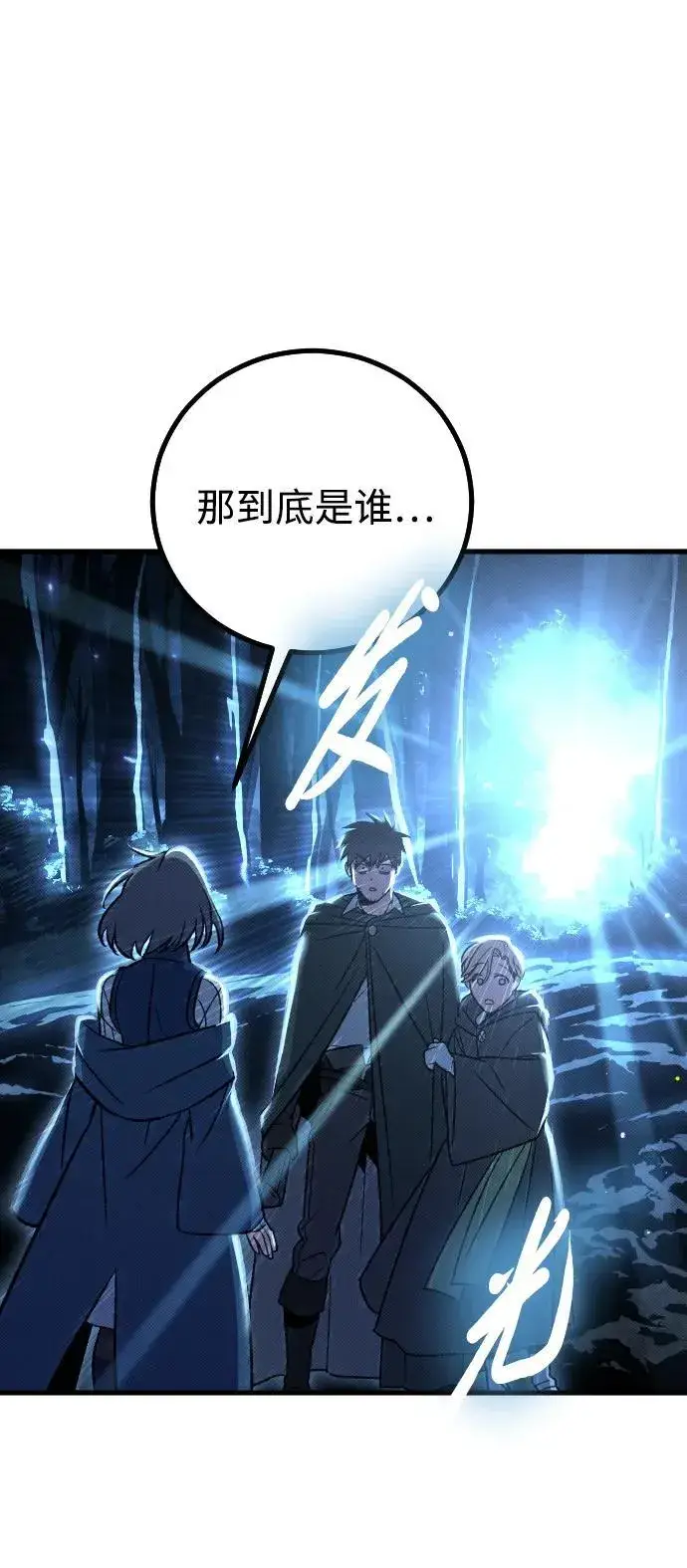 漫画《过劳死后异界重生》第17话第59张图