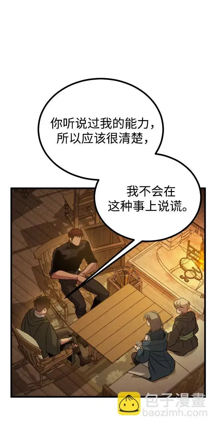 漫画《过劳死后异界重生》第17话第6张图