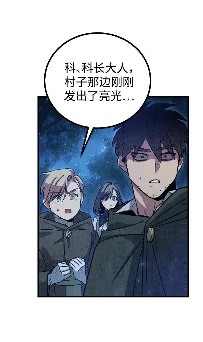 漫画《过劳死后异界重生》第17话第60张图