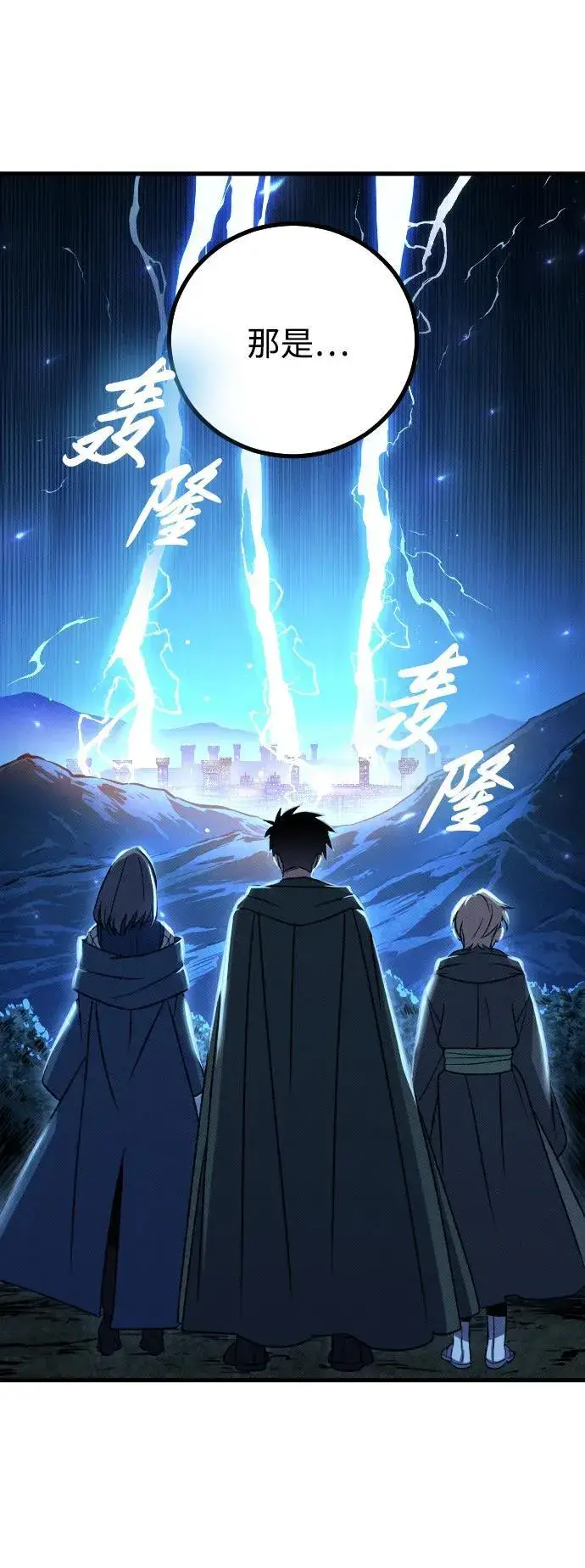 漫画《过劳死后异界重生》第17话第62张图
