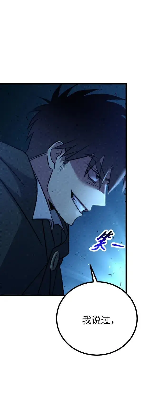 漫画《过劳死后异界重生》第17话第63张图