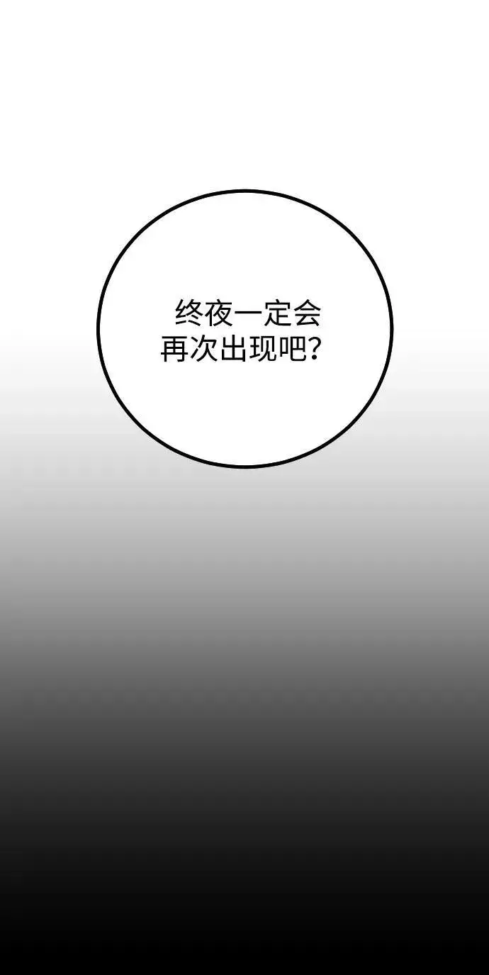 漫画《过劳死后异界重生》第17话第65张图