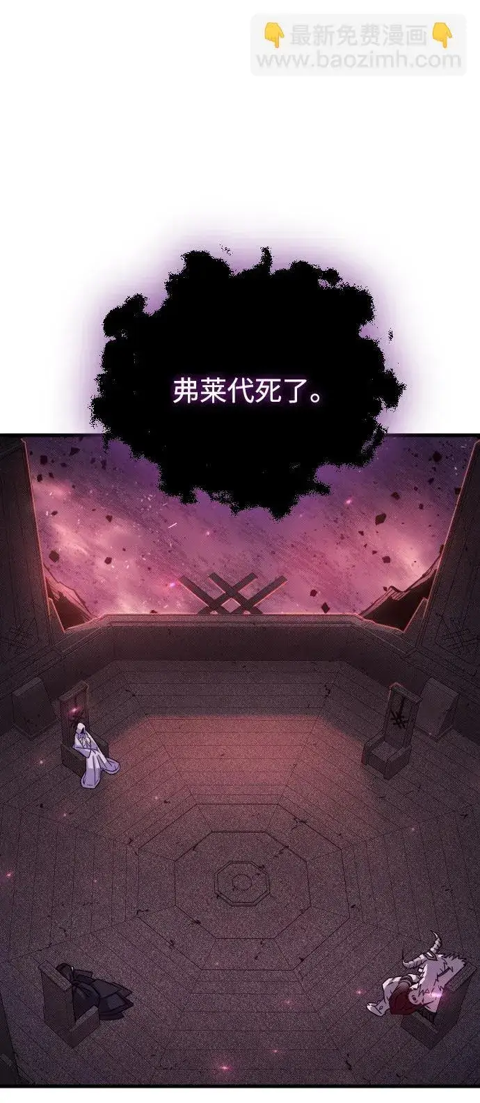 漫画《过劳死后异界重生》第17话第69张图