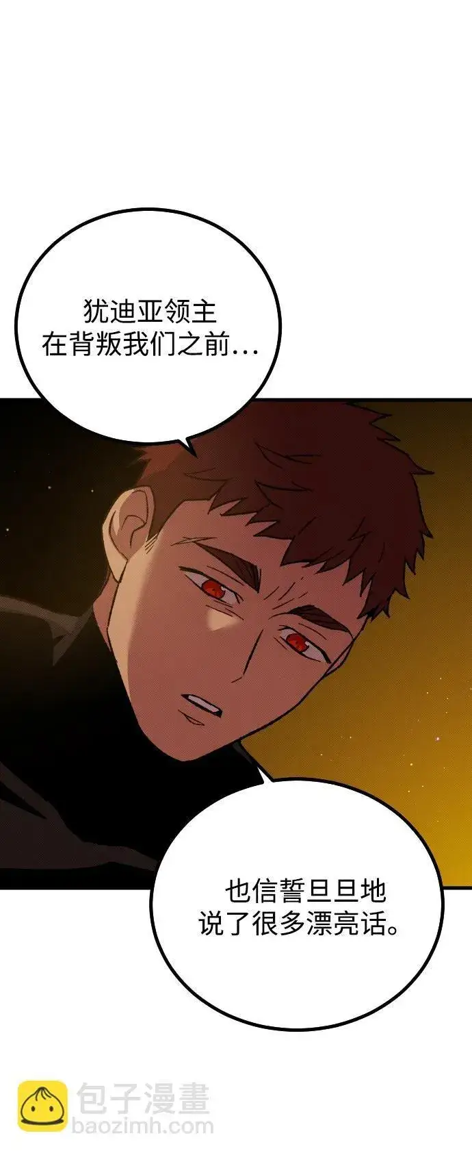 漫画《过劳死后异界重生》第17话第7张图