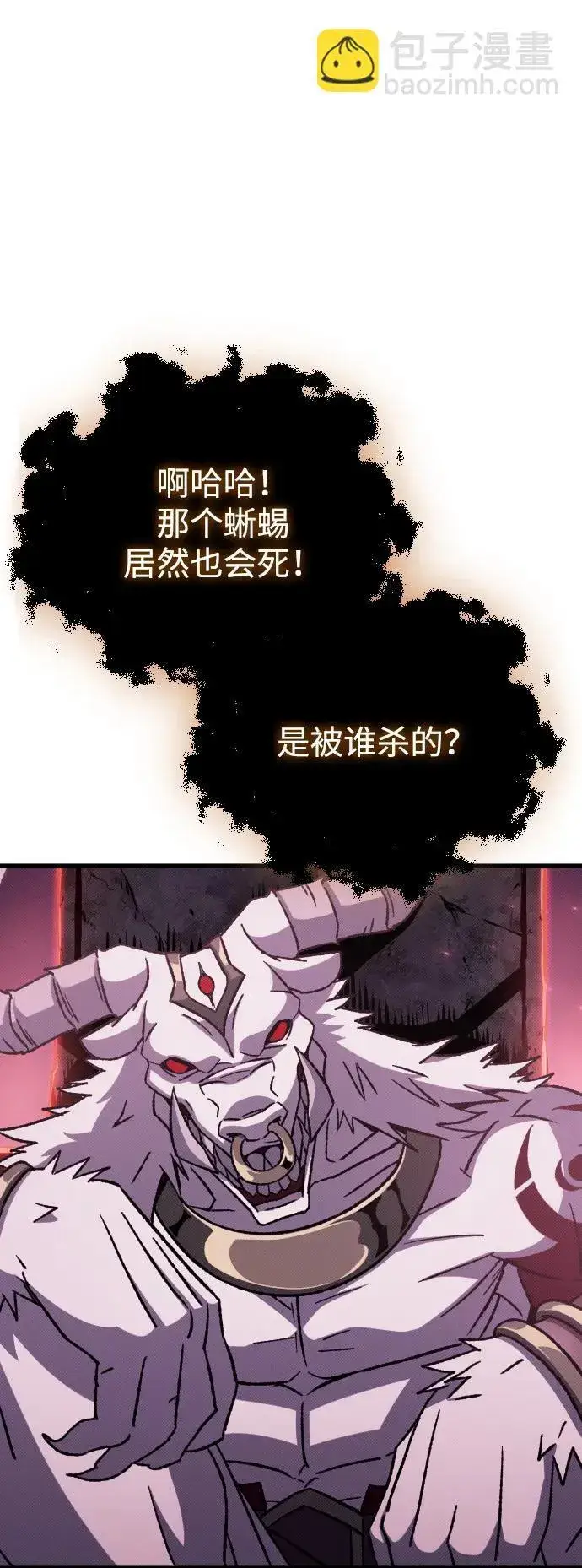 漫画《过劳死后异界重生》第17话第70张图