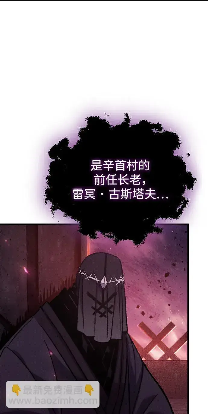 漫画《过劳死后异界重生》第17话第71张图