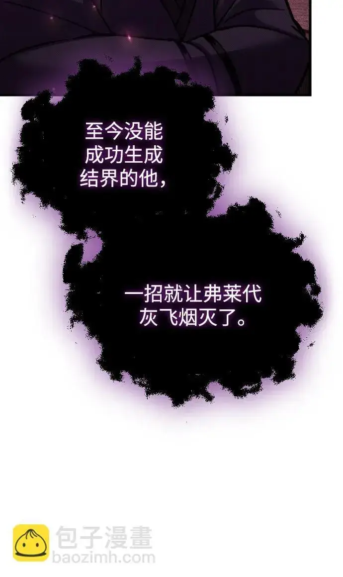 漫画《过劳死后异界重生》第17话第72张图