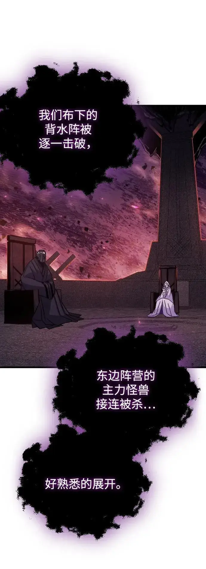 漫画《过劳死后异界重生》第17话第73张图