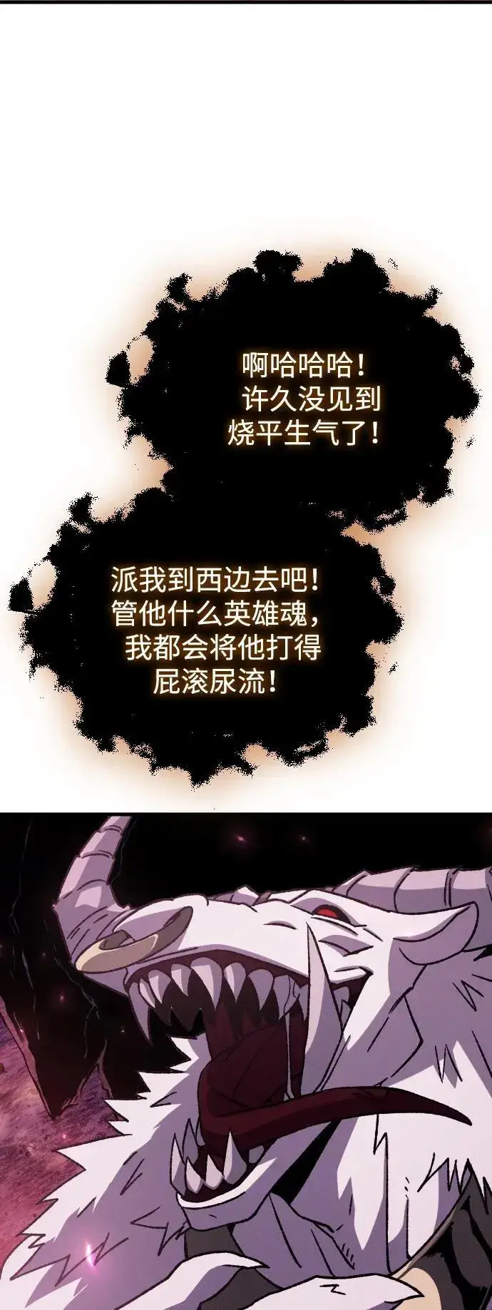 漫画《过劳死后异界重生》第17话第77张图