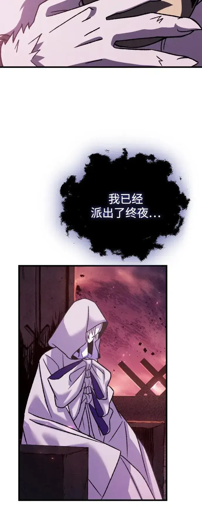 漫画《过劳死后异界重生》第17话第78张图