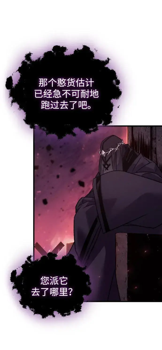 漫画《过劳死后异界重生》第17话第79张图