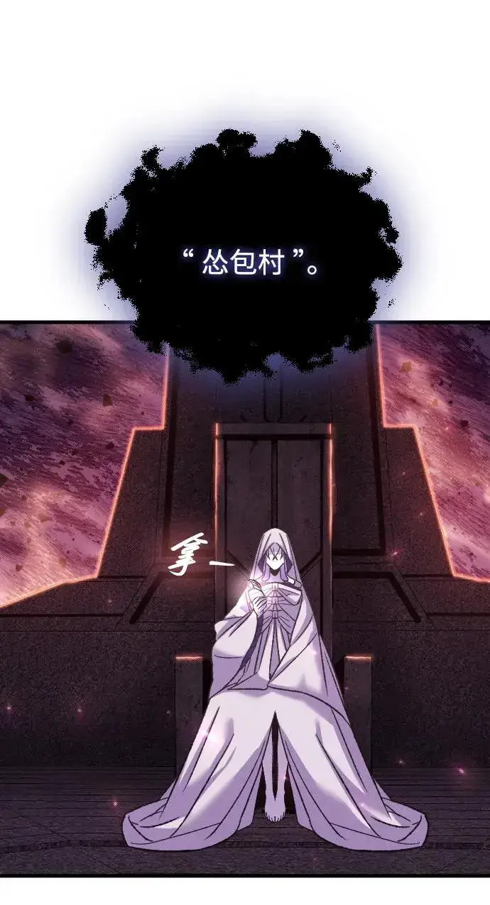 漫画《过劳死后异界重生》第17话第80张图